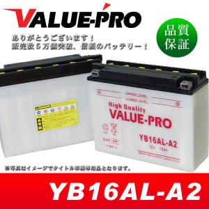 GSユアサ バッテリー YB16AL-A2 開放式 国内企業 GS YUASA 《即利用