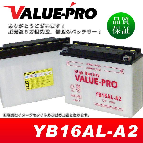 新品 開放型バッテリー YB16AL-A2 互換 GM16A-3A / YAMAHA V-MAX12...
