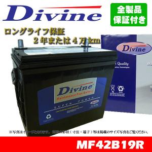 42B19R Divineバッテリー 26B19R 28B19R 38B19R 互換 ニッサン セレナ セフィーロ レパード ローレル　プレーリー バネット｜waveparts-ys2