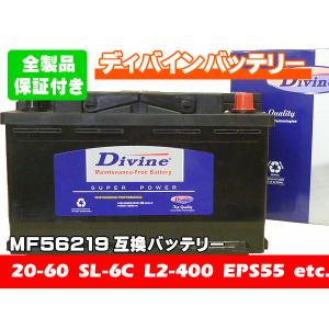 MF60038 DIVINEバッテリー / 欧州車 SLX-1A 互換 ベンツ Eクラス W207