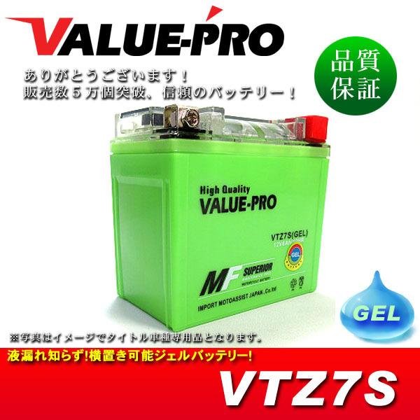 横置きOK！新品 ジェルバッテリー VTZ7S 互換 YTZ7S GT6B-3 FTZ5L-BS /...