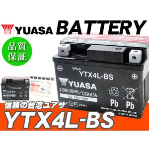 台湾ユアサバッテリー YUASA YTX4L-BS ◆互換 YT4L-BS FT4L-BS エイプ ...