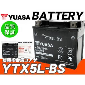 台湾ユアサバッテリー YUASA YTX5L-BS ◆互換 FTX5L-BS 4stビーノ BW'S VOX ギア ジェベル250XC スペイシー100 リード80 リード100 FTR223｜waveparts-ys2