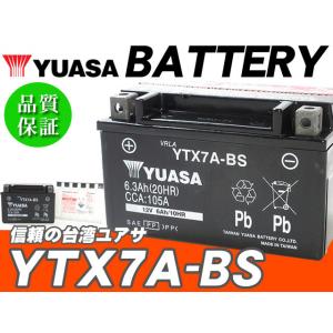 台湾ユアサバッテリー YUASA YTX7A-BS ◆互換 FTX7A-BS アドレスV125 アヴ...