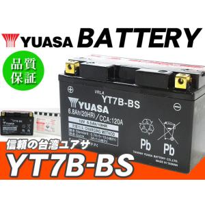 台湾ユアサバッテリー YUASA AGM YT7B-BS ◆ GT7B-4 FT7B-4 DT7B-4 互換 〜'99 マジェスティ250 4HC SG01 SG03｜waveparts-ys2