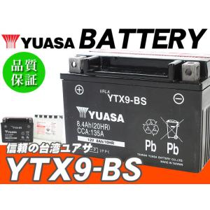 台湾ユアサバッテリー YUASA YTX9-BS ◆互換 XJR400R SRX-4 FZR400R...