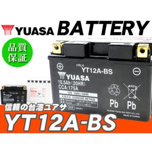 台湾ユアサバッテリー YUASA YT12A-BS ◆FT12A-BS FTZ9-BS 互換 GSR...