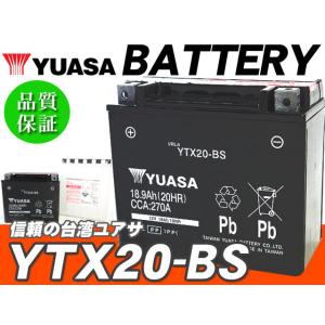 台湾ユアサバッテリー YUASA AGM YTX20-BS ◆ 65989-90B 65989-97...