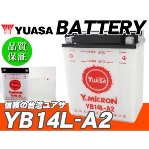 台湾ユアサバッテリー YUASA YB14L-A2 ◆ FB14L-A2 互換 FZ750 FZX7...