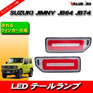 LEDテールランプ【ライトスモークレンズレッドバー】E00166