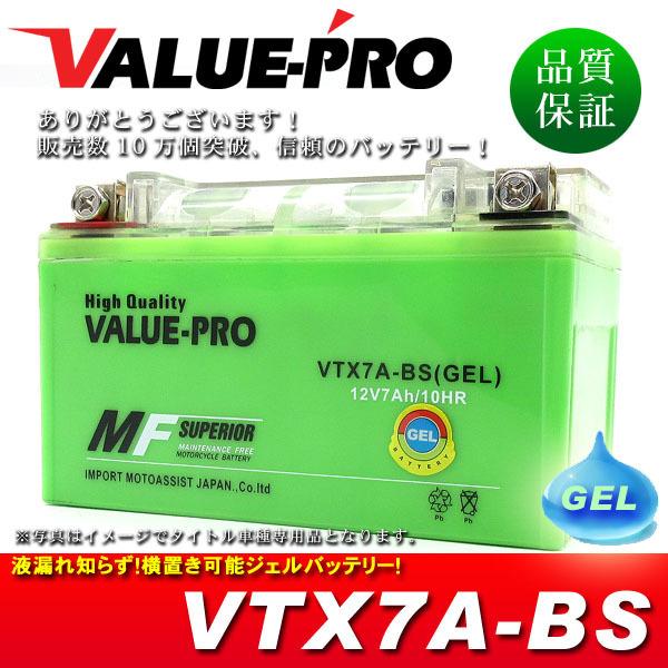 横置きOK！新品 ジェルバッテリー VTX7A-BS 互換 YTX7A-BS FTX7A-BS / ...