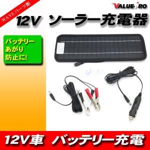 CELLSTAR（セルスター） ソーラーチャージャー SB-200