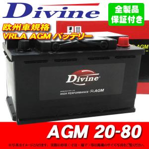 AGMバッテリー MF20-72 Divine VRLA SLX-7C EPS75 L3 LN3 H6 互換