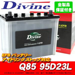 アイドリングストップ車対応 SE Q-85/D23L ATLAS BX Start Stop