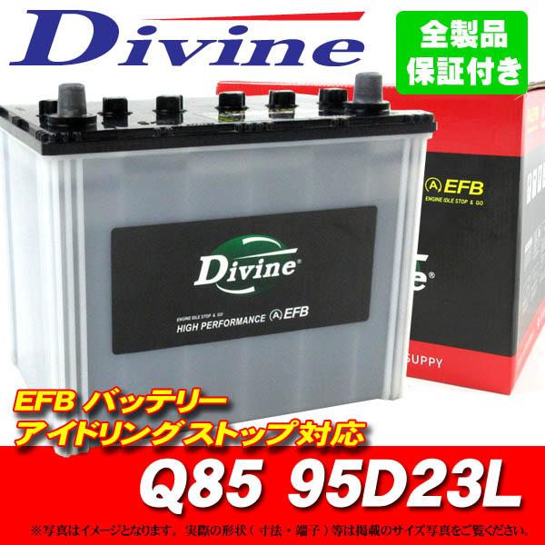 EFBバッテリー Q85 95D23L Divine 85D23L 90D23L 互換 ホンダ オデ...