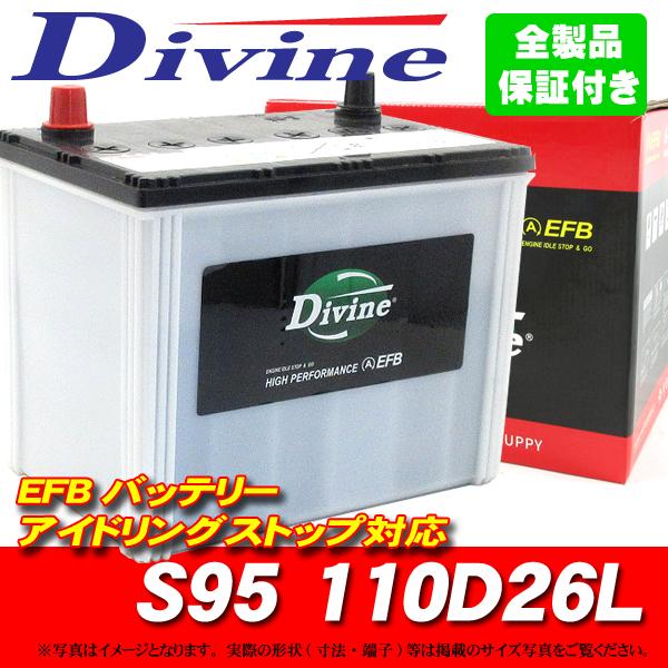 EFBバッテリー S95L 110D26L Divine 95D26L 105D26L 互換 レクサ...