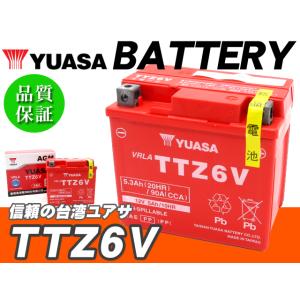 台湾ユアサバッテリー YUASA AGM TTZ6V 充電済み ◆ YTZ6V 互換 ダンク AF7...
