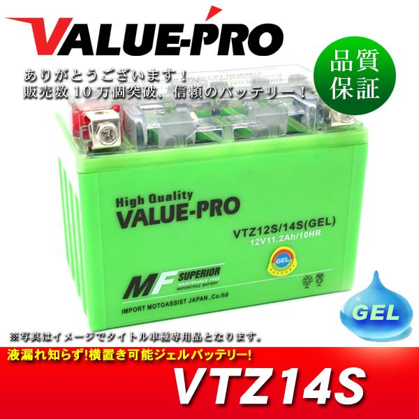 横置きOK！新品 ジェルバッテリー VTZ14S GEL 互換 YTZ14S FTZ14S DTZ1...