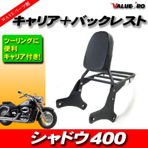 シャドウ400 シーシーバー 有限会社ガレージT&F / シャドウ400 純正フェンダー専用