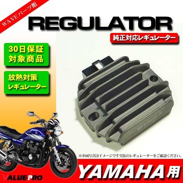 ヤマハ純正互換 熱対策レギュレター レギュレーター XJR400 XJR400R 4HM SRX-4...