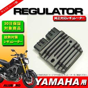 ヤマハ純正互換 熱対策レギュレター レギュレーター マジェスティ250