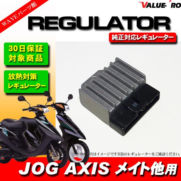 ヤマハ純正互換レギュレター レギュレーター チャンプCX 3FC ジョグ50 3KJ 3RY 3YJ...