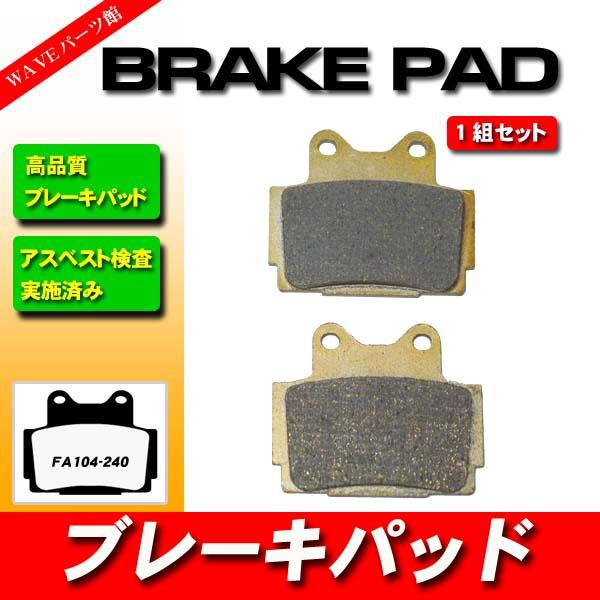 FA104 ブレーキパッド ◆ R1-Z RZ250R SRX250 TDR250 TZ250 TZ...