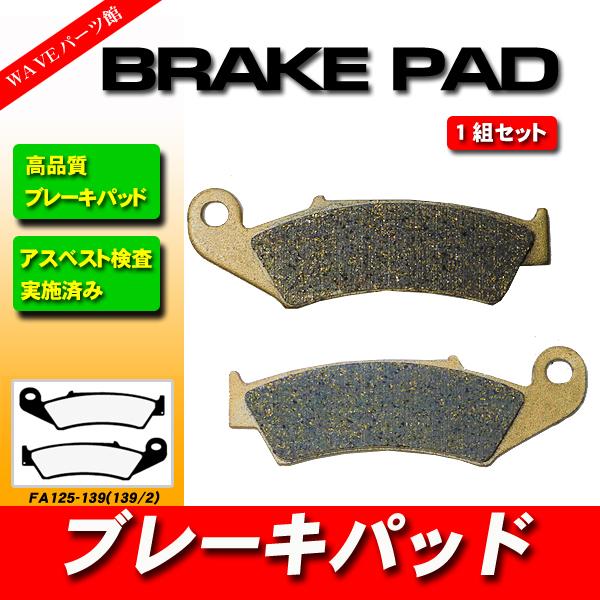 FA125 ブレーキパッド ◆ -94 CRM250R CRM50 CRM75R CR125R CR...