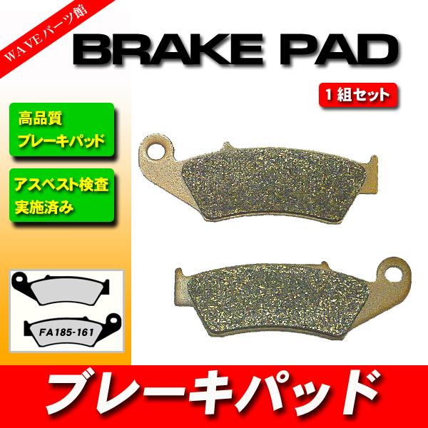 FA185 ブレーキパッド ◆ DR125SM RM125 DR250R ジェベル 250SB DR...