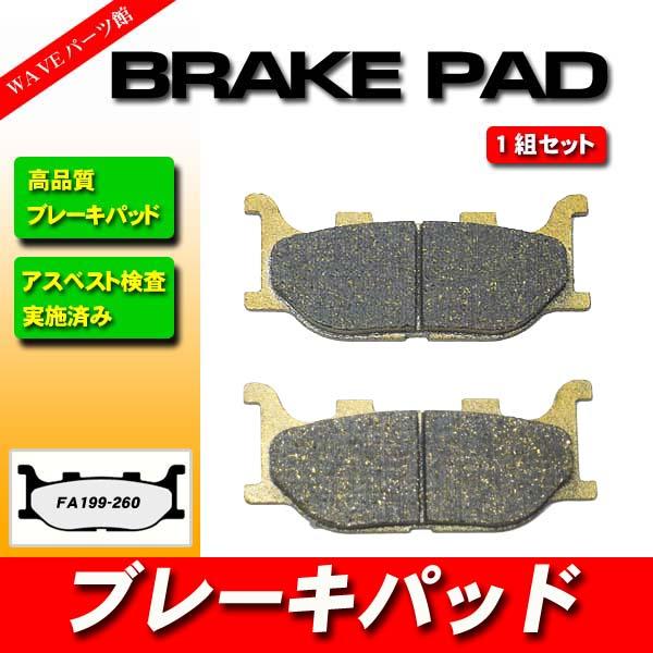 FA199 ブレーキパッド ◆ 93-96 XJR400/S  SR125 TDR125R TZR1...