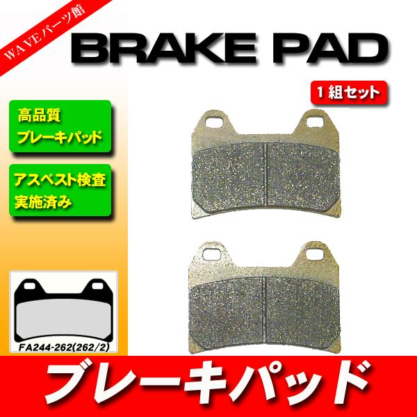 FA244 ブレーキパッド ◆ BMW G650 Xmoto F800GT F800R F800S/...