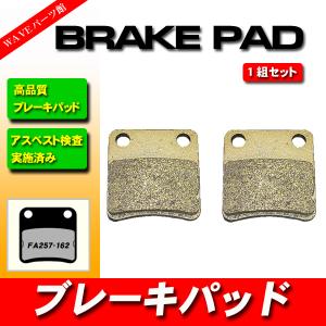 ホンダ ライブディオZX スーパーディオ タクト用ブレーキパッド LD140