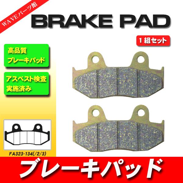 FA323 ブレーキパッド ◆ MTX200R XL200R CB223S FTR223 CR250...