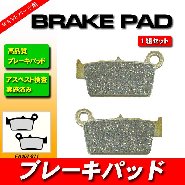 FA367 ブレーキパッド ◆ RM125XC RM-Z250 RM-Z450 RM-X450