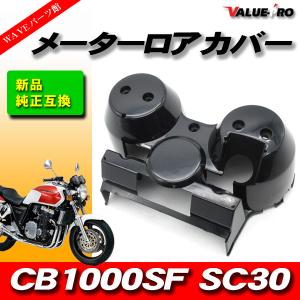 HONDA CB400SB CB1300SB ボルドール ミラー 純正タイプ NC39