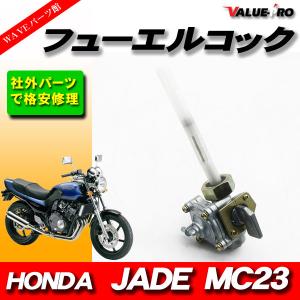 ホンダ純正互換 新品フューエルコック 燃料コック HONDA マグナ250