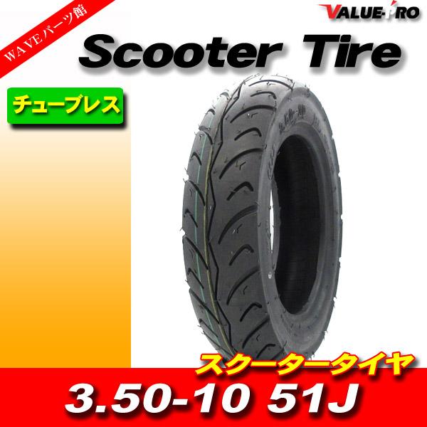 新品 3.50-10 51J チューブレスタイヤ / モンキーR / RT リード50 ジャイロX ...