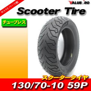 10インチタイヤ用 ホワイトリボン 4枚 = 1台分 / 新品 ベスパ モンキー