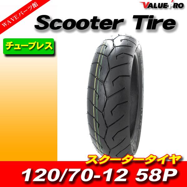 新品 120/70-12 58P チューブレス スクーター タイヤ / ストリートマジック APRI...