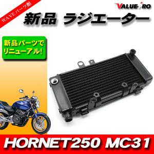 ホーネット250 mc31 ラジエターシュラウド PITBULLオリジナルパーツ 新品 ホーネット250 MC31 ラジエター ラジエーター HORNET250 : wheat