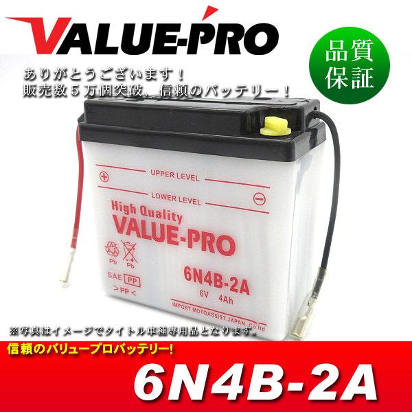 新品 開放型6Vバッテリー 6N4-2A 互換 6N4B-2A-3 /  ハスラー50 ハスラー80...