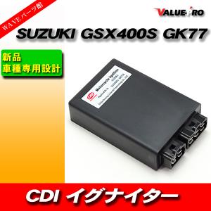 GSX400 インパルス GK79A CDI イグナイター ブラック 社外品 修理