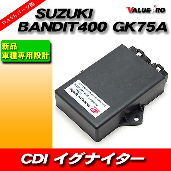 スズキ互換 CDI イグナイター SUZUKI 国内仕様 バンディット400 / 400V / LT...