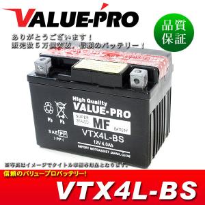 新品 即用バッテリー VTX4L-BS 互換 YTX4L-BS FTH4L-BS / NS-1 イブ Gダッシュ シャリィ リトルカブ 郵政カブ スーパーカブ｜waveparts-ys