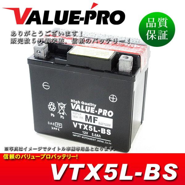 新品 即用バッテリー VTX5L-BS 互換 YTX5L-BS FTX5L-BS / 4stビーノ ...