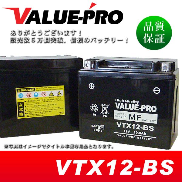 新品 充電済バッテリー VTX12-BS 互換 YTX12-BS FTX12-BS / バルカン40...