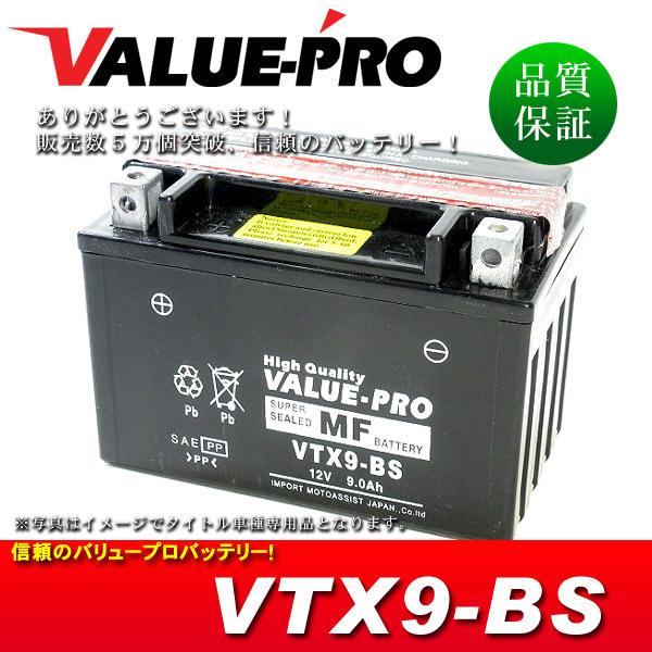 新品 即用バッテリー VTX9-BS 互換 YTX9-BS FTX9-BS / ZRX400 ZRX...