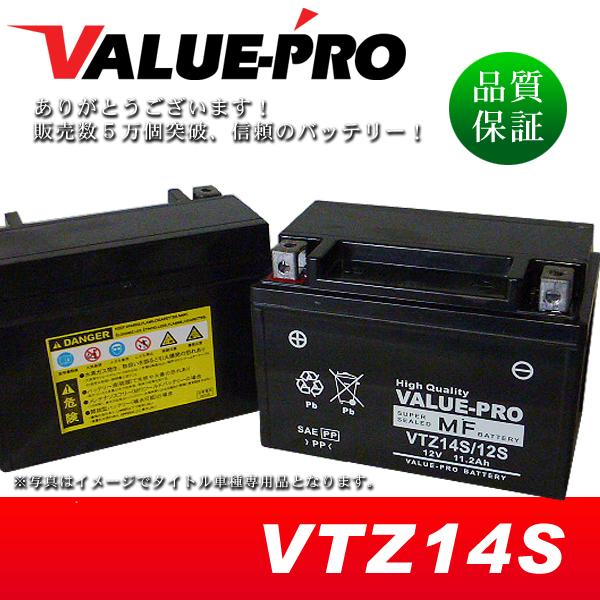 新品 充電済バッテリー VTZ14S 互換 YTZ14S FTZ14S DTZ14S / XJR13...