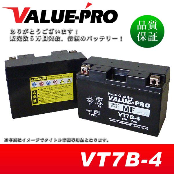 新品 充電済バッテリー VT7B-4 互換 GT7B-4 FT7B-4 DT7B-4 / TT250...