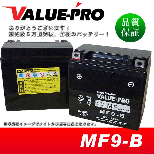 新品 充電済バッテリー MF9-B 互換 YB9-B FB9-B / ベンリィ125 CM125T ...